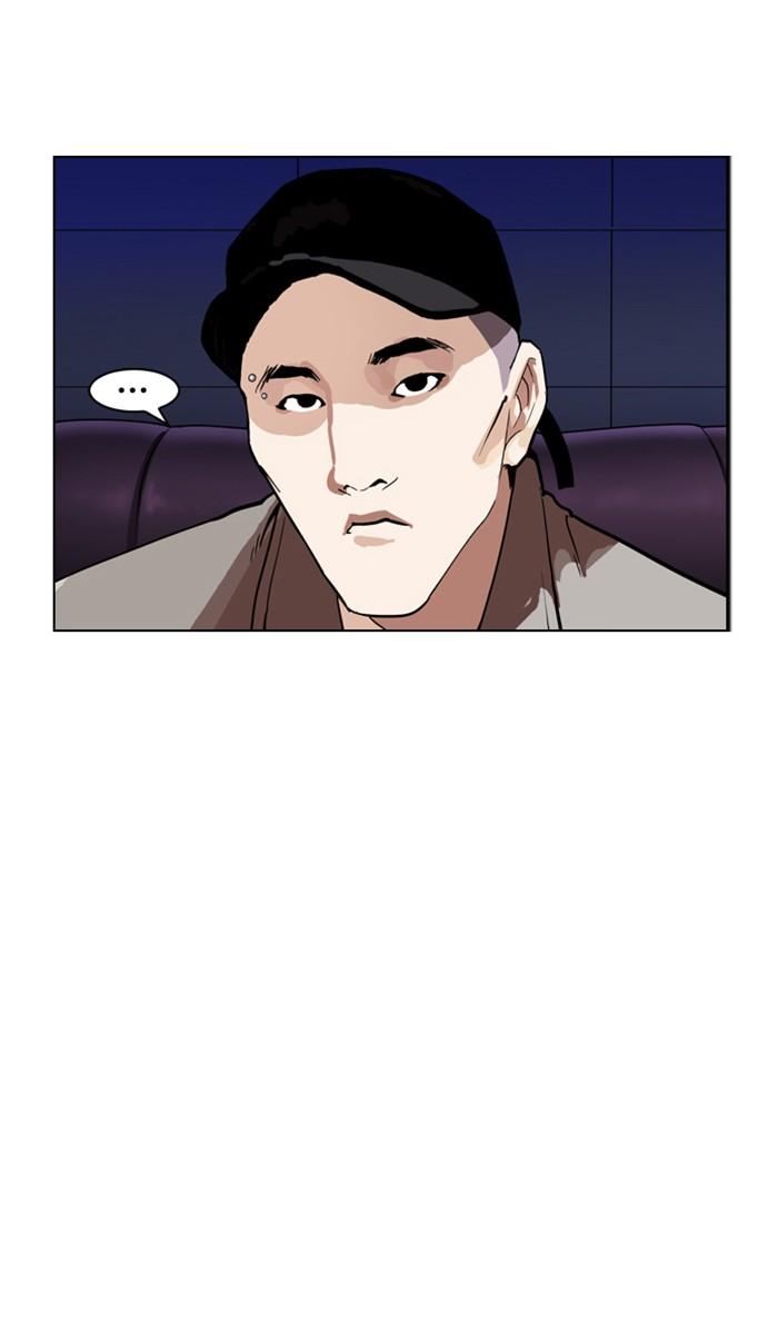 Lookism ตอนที่ 169 หน้า 48