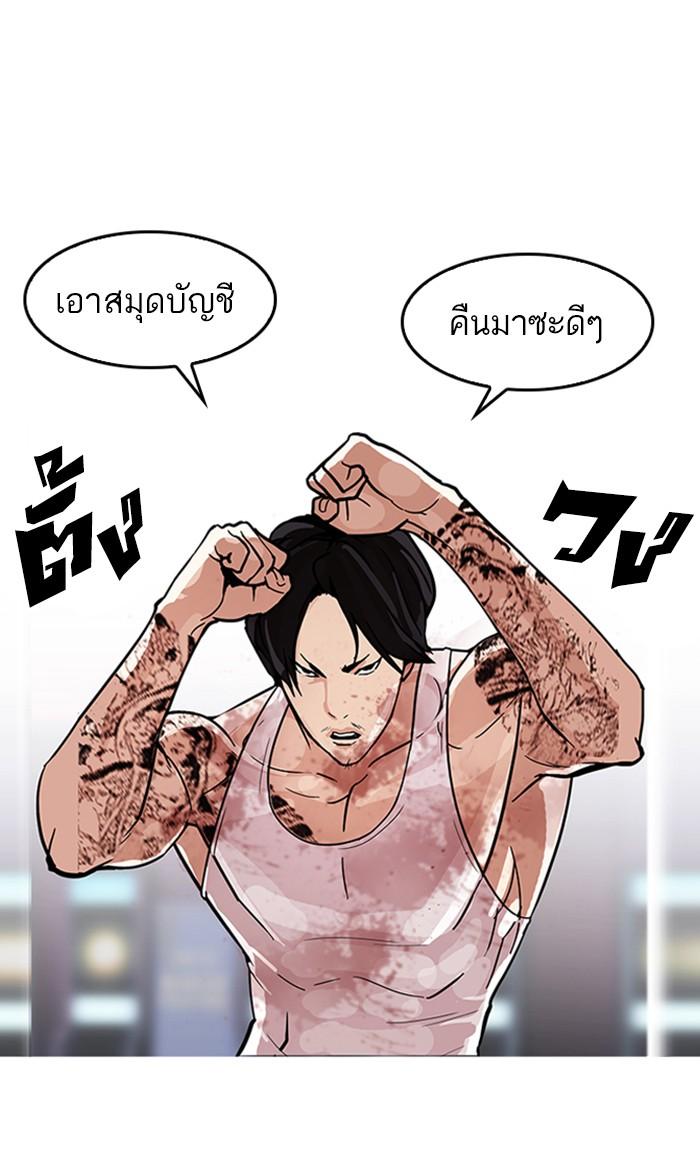 Lookism ตอนที่ 169 หน้า 57