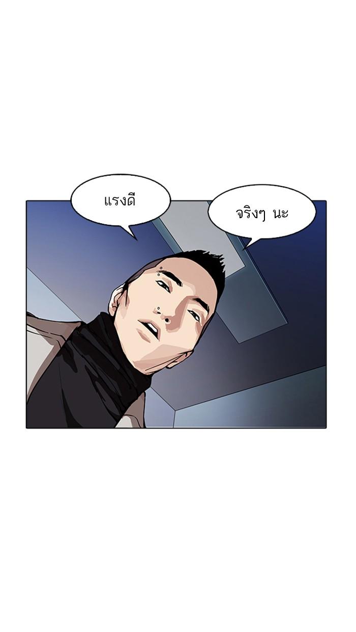 Lookism ตอนที่ 169 หน้า 67