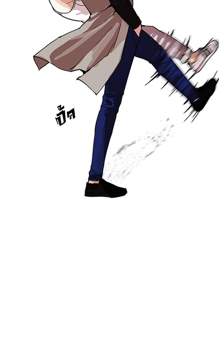 Lookism ตอนที่ 169 หน้า 70