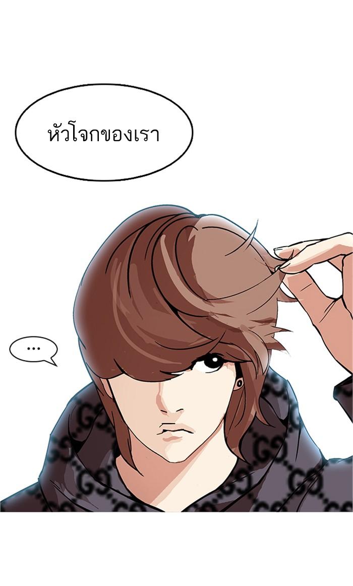 Lookism ตอนที่ 169 หน้า 73