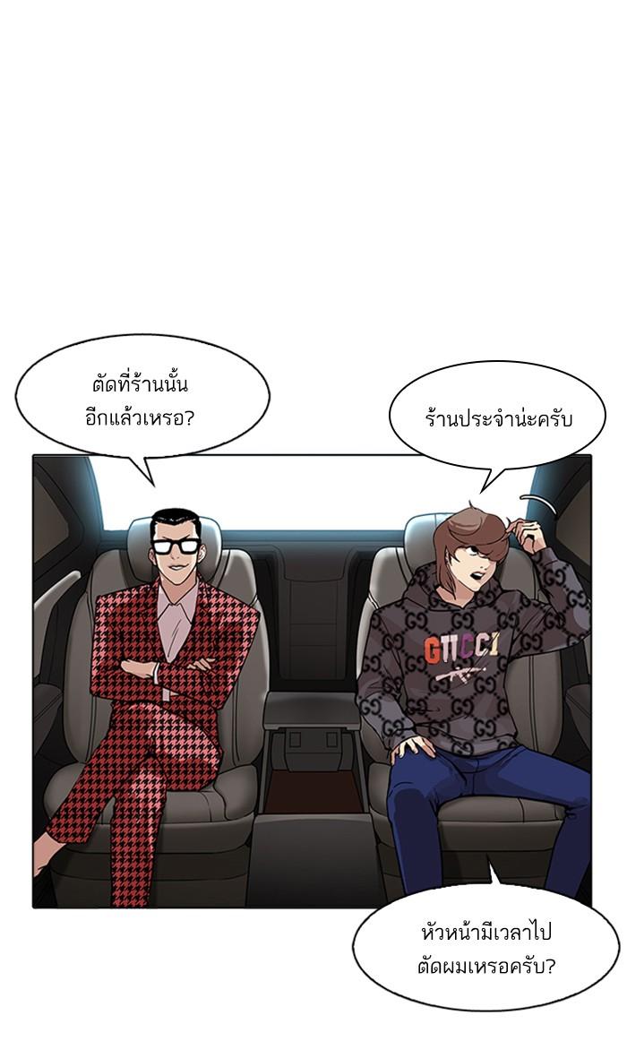 Lookism ตอนที่ 169 หน้า 74