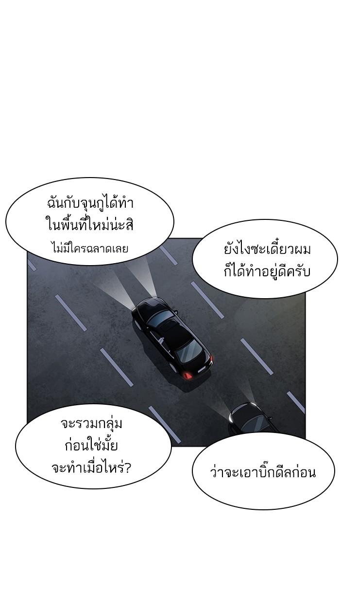 Lookism ตอนที่ 169 หน้า 76