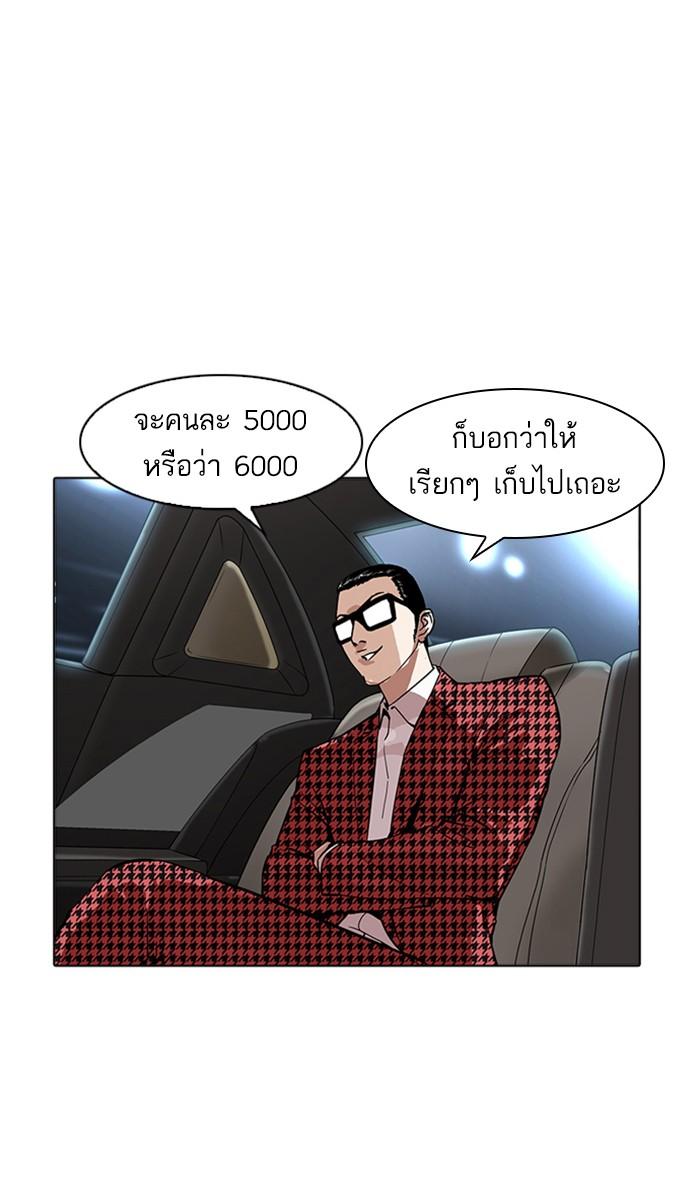 Lookism ตอนที่ 169 หน้า 80