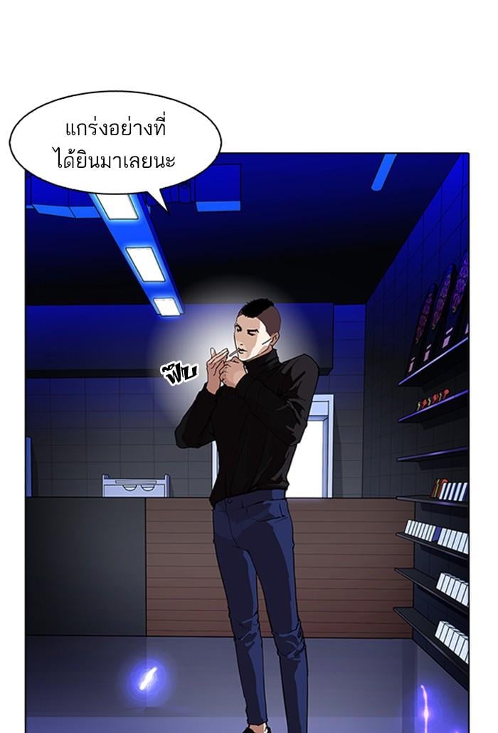 Lookism ตอนที่ 169 หน้า 91