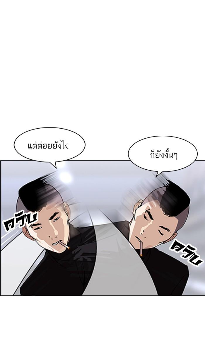 Lookism ตอนที่ 169 หน้า 94