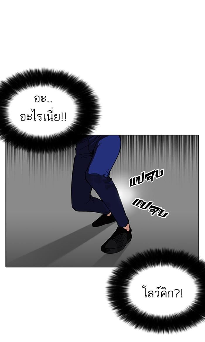 Lookism ตอนที่ 169 หน้า 101