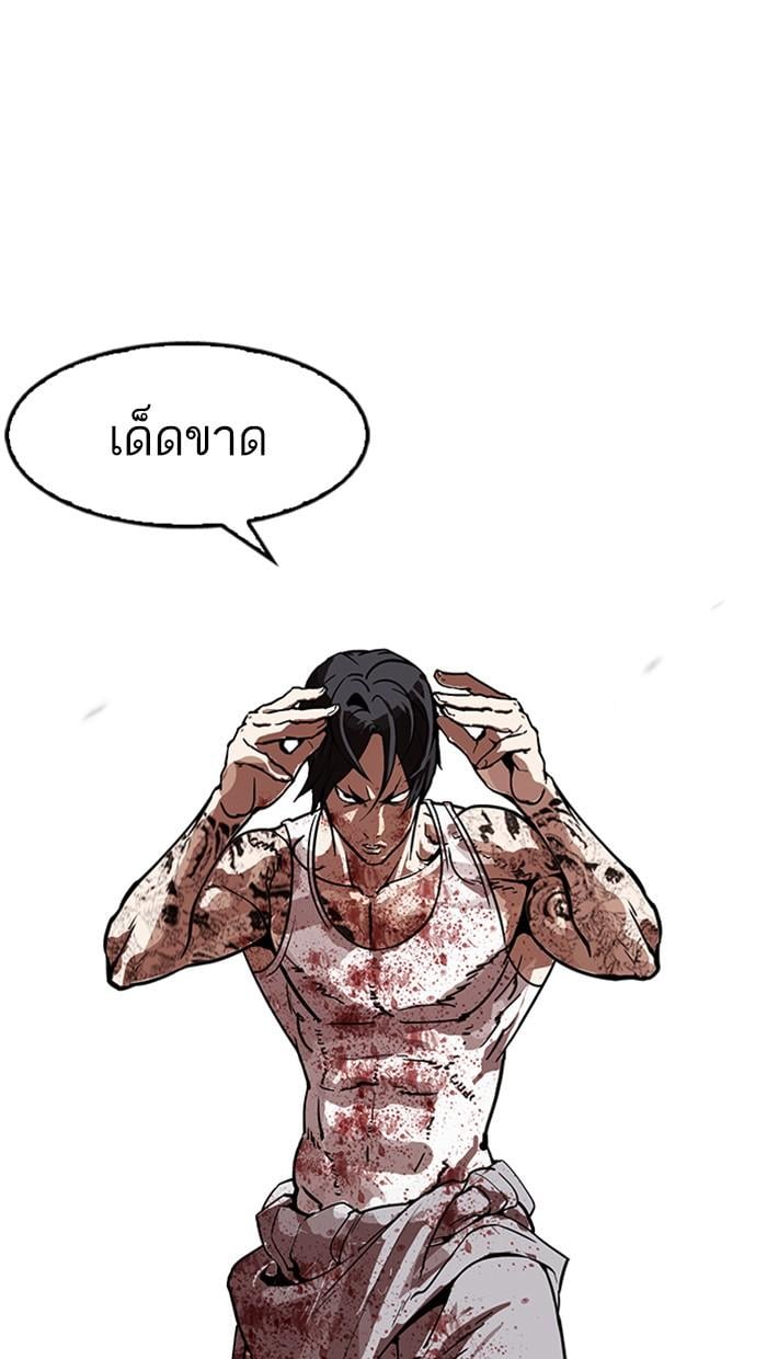 Lookism ตอนที่ 169 หน้า 109
