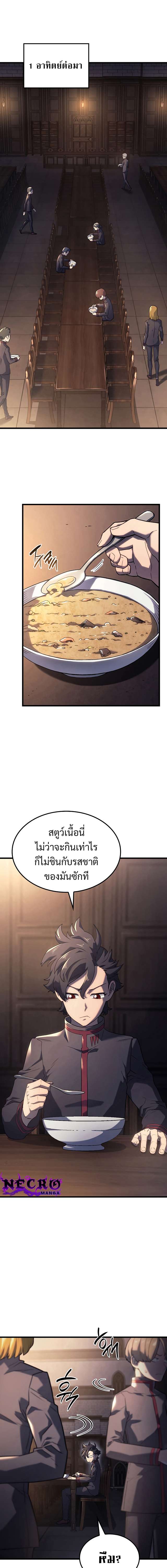 Revenge of the Iron-Blooded Sword Hound ตอนที่ 11 หน้า 17