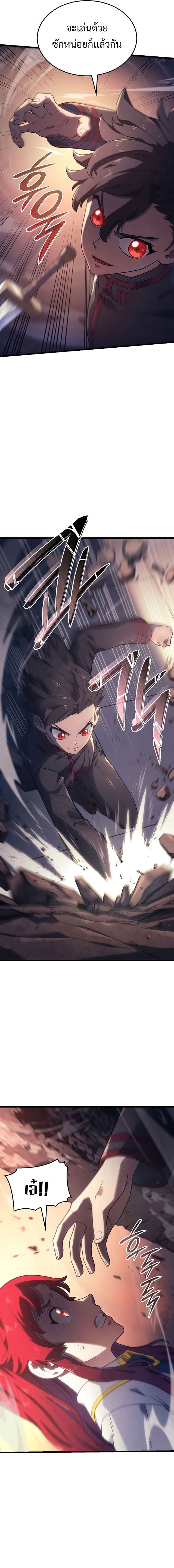 Revenge of the Iron-Blooded Sword Hound ตอนที่ 13 หน้า 17