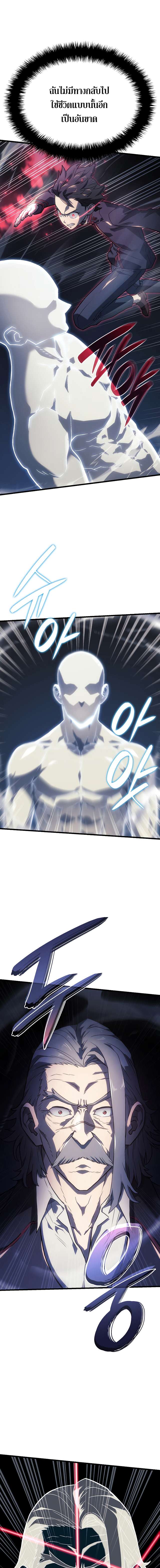 Revenge of the Iron-Blooded Sword Hound ตอนที่ 9 หน้า 17