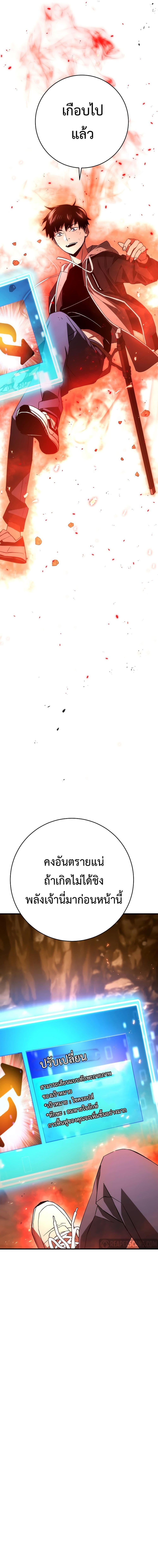 The Hero Returns ตอนที่ 17 หน้า 4