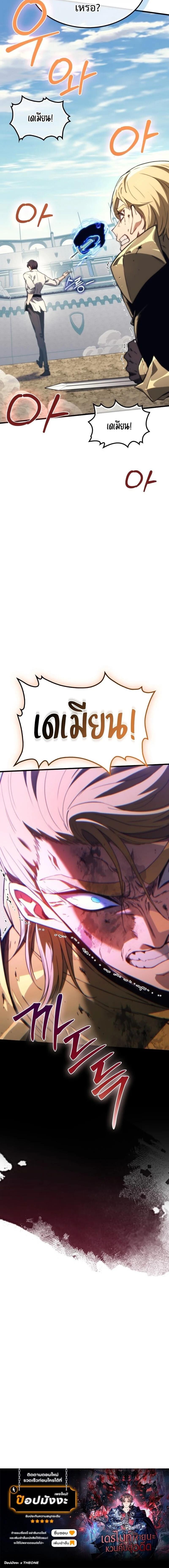 Return of the Apocalypse-Class Death Knight เดธไนท์ระดับหายนะหวนคืนสู่อดีต ตอนที่ 45 หน้า 17