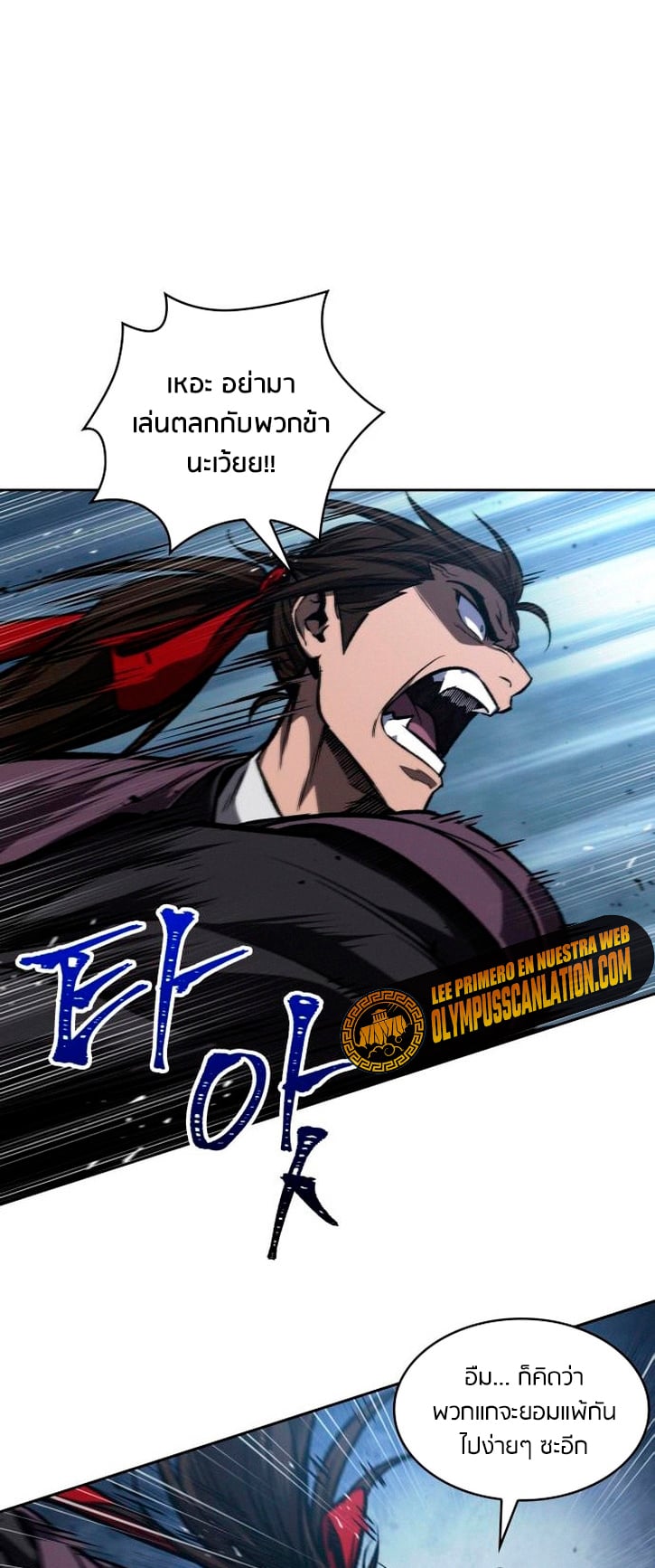 Nano Machine นาโนมาชิน ตอนที่ 108 หน้า 45