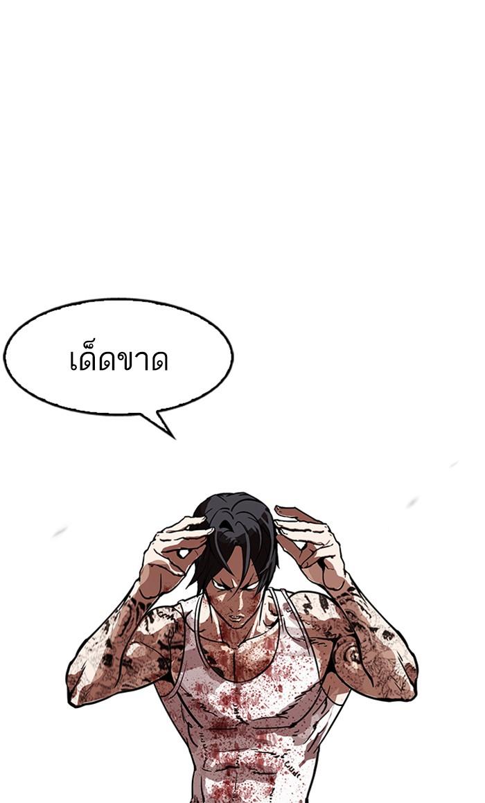 Lookism ตอนที่ 170 หน้า 5