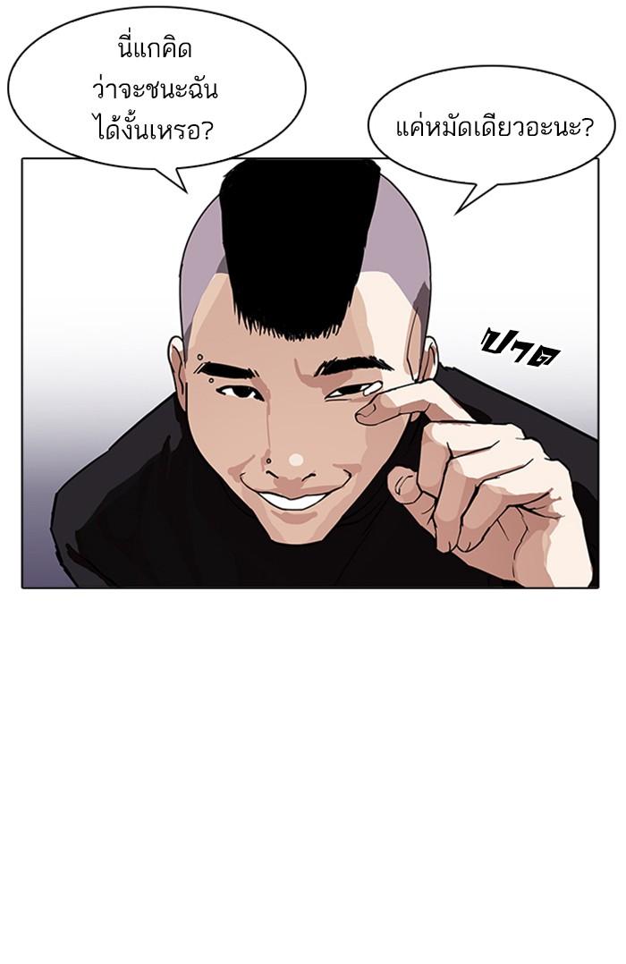 Lookism ตอนที่ 170 หน้า 17