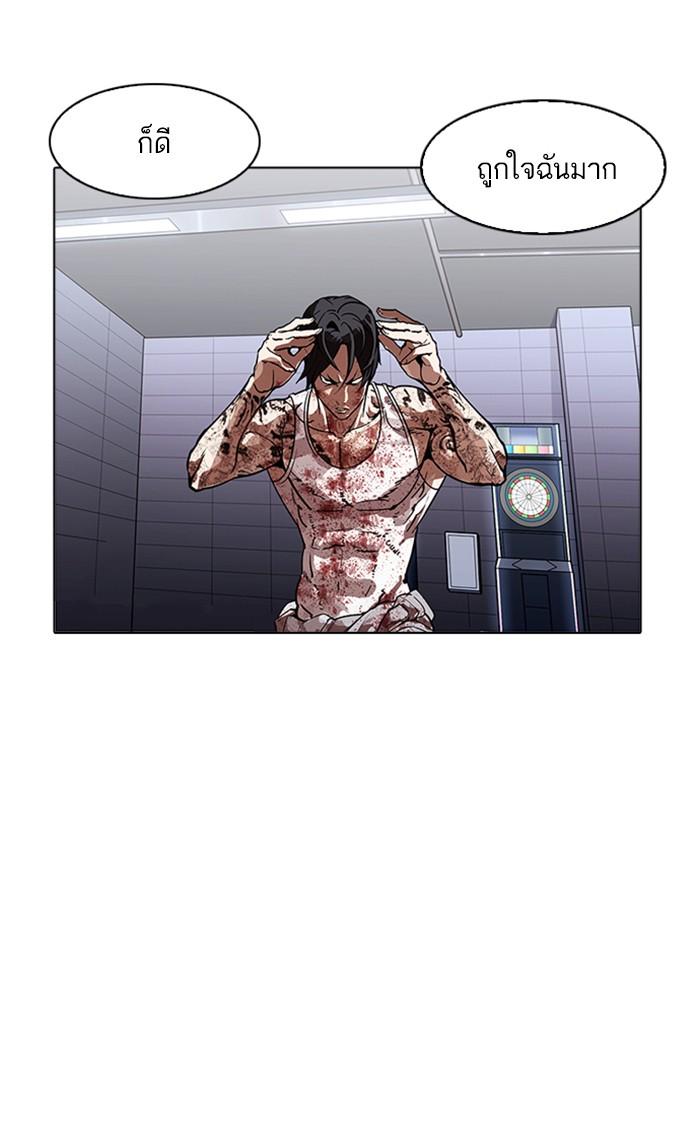 Lookism ตอนที่ 170 หน้า 18