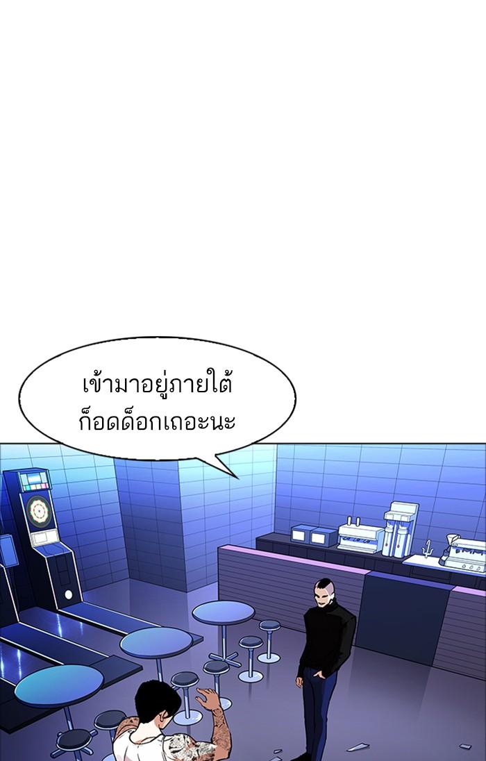 Lookism ตอนที่ 170 หน้า 19