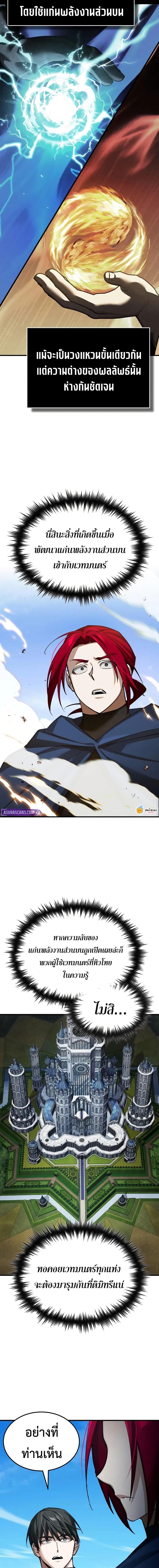 The Heavenly Demon Can ตอนที่ 170 2