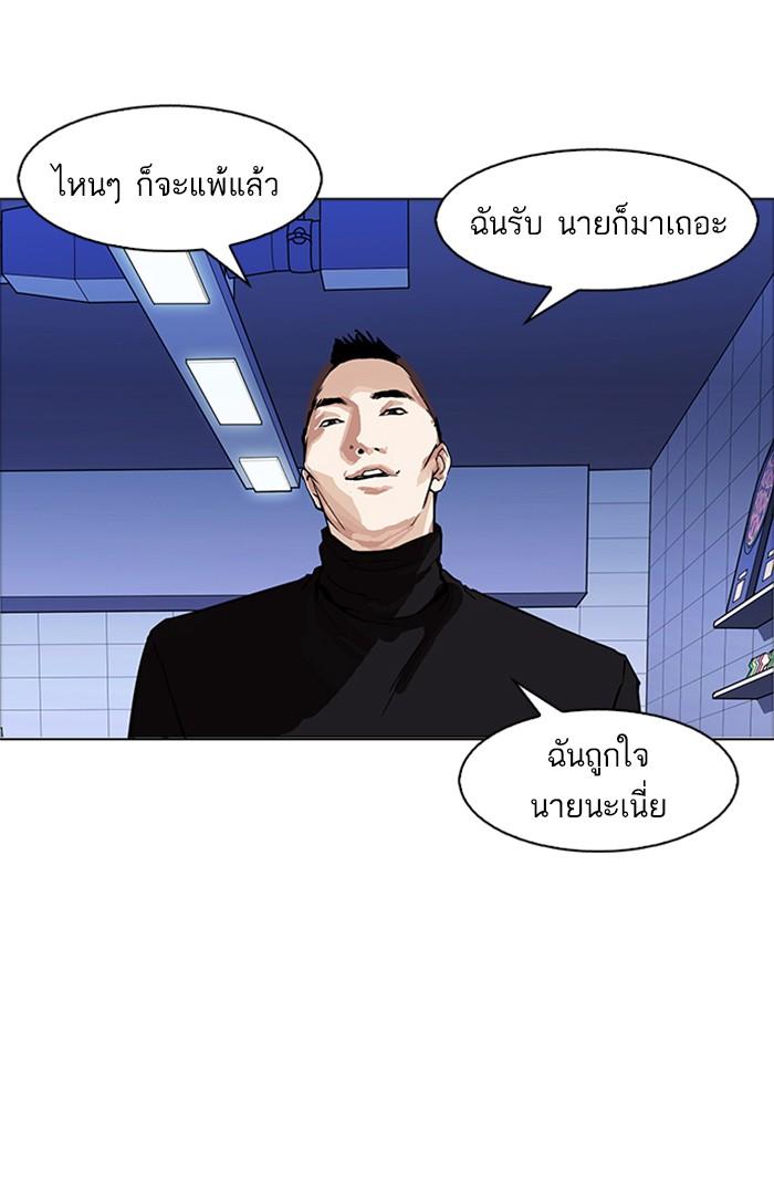 Lookism ตอนที่ 170 หน้า 21