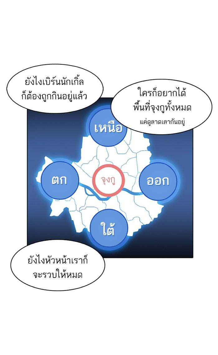 Lookism ตอนที่ 170 หน้า 22