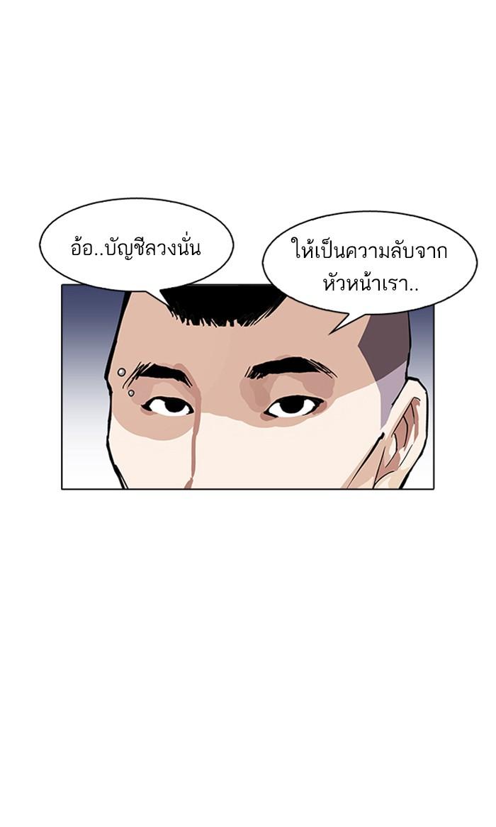 Lookism ตอนที่ 170 หน้า 24