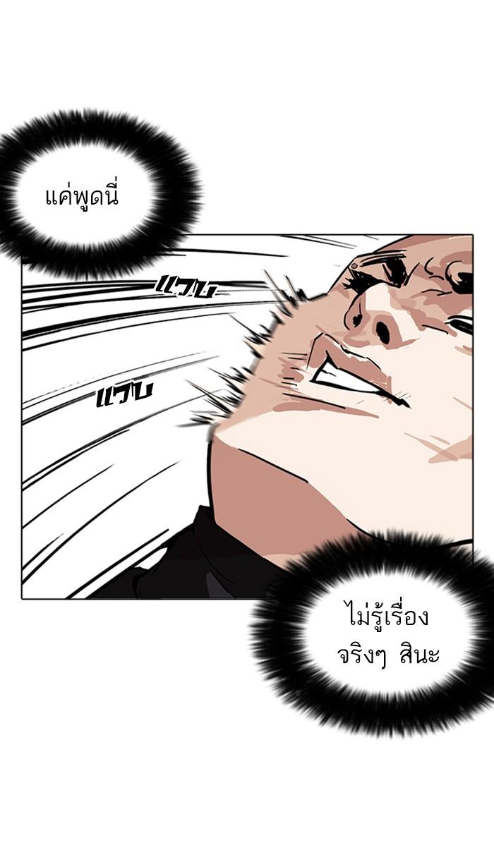 Lookism ตอนที่ 170 หน้า 26