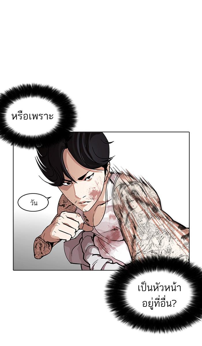 Lookism ตอนที่ 170 หน้า 27