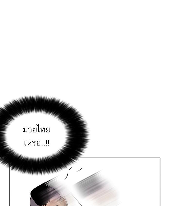 Lookism ตอนที่ 170 หน้า 28