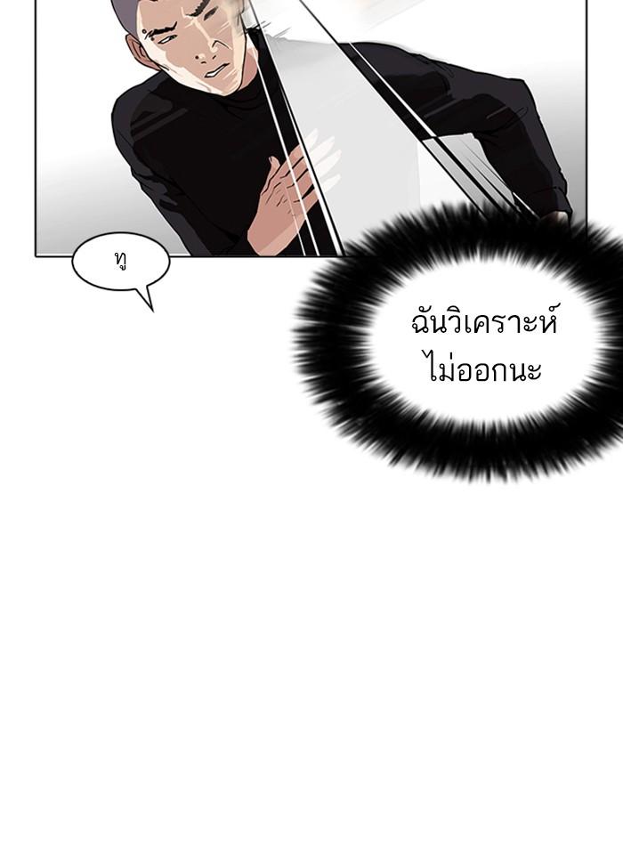 Lookism ตอนที่ 170 หน้า 29