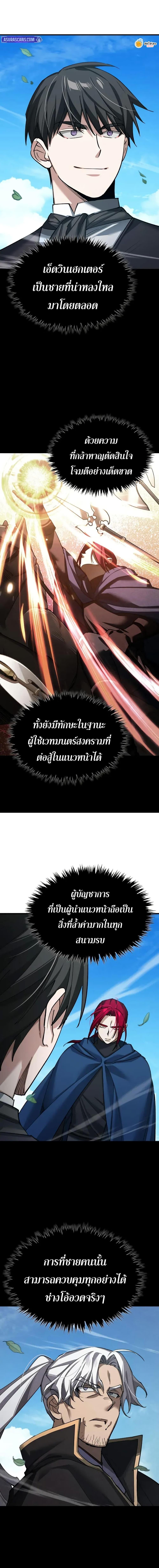 The Heavenly Demon Can ตอนที่ 170 4