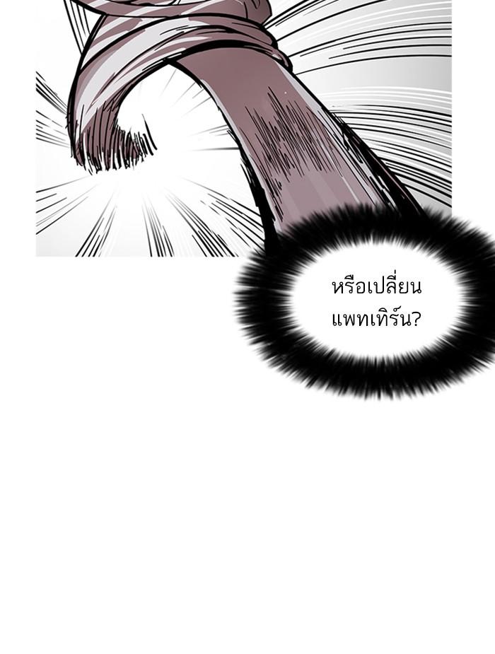 Lookism ตอนที่ 170 หน้า 41