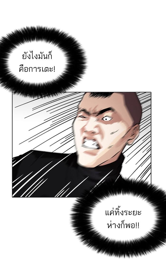 Lookism ตอนที่ 170 หน้า 42