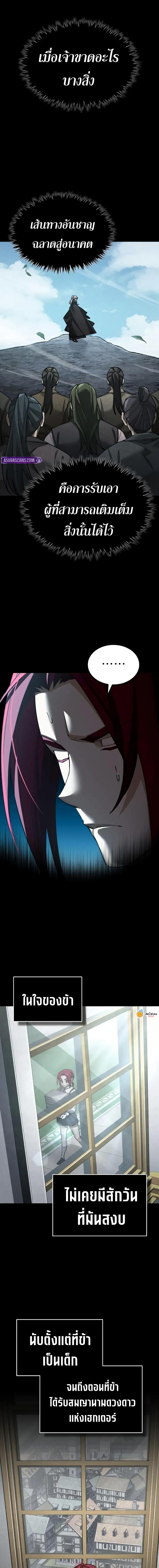 The Heavenly Demon Can ตอนที่ 170 5