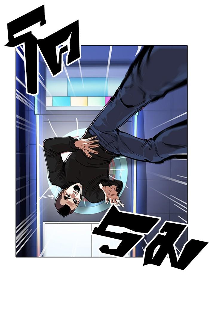 Lookism ตอนที่ 170 หน้า 53