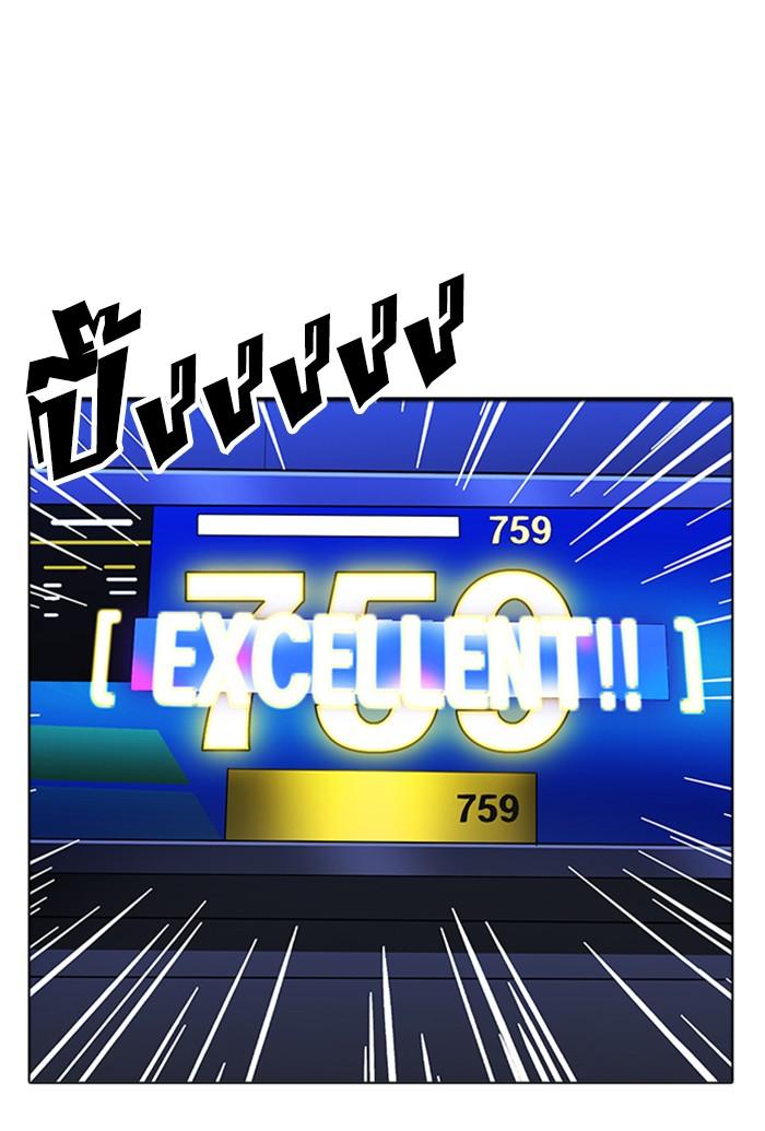 Lookism ตอนที่ 170 หน้า 58