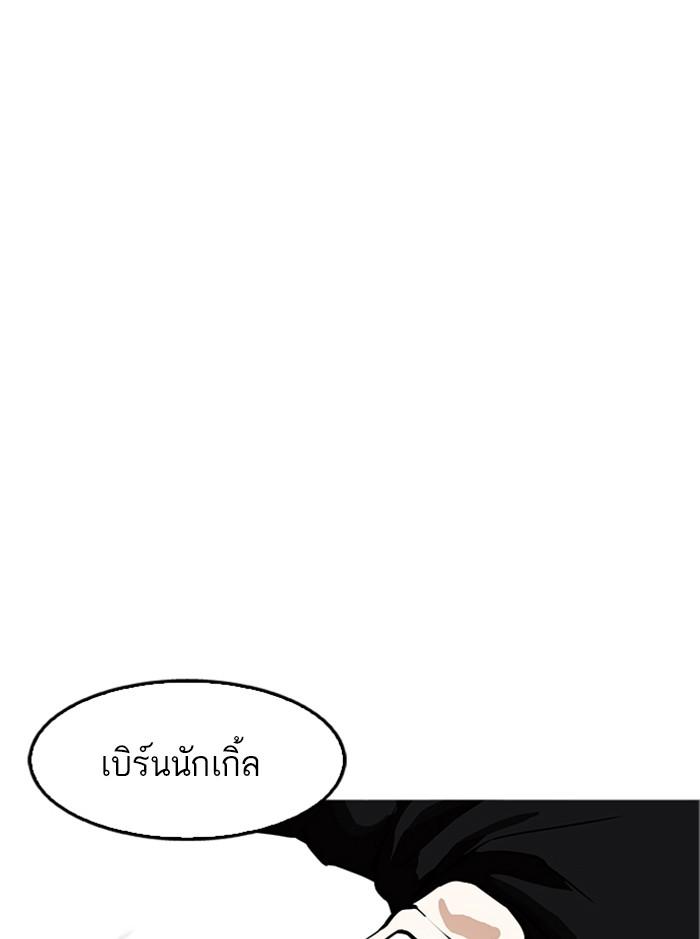 Lookism ตอนที่ 170 หน้า 59