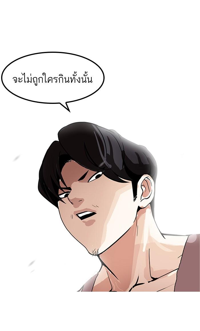 Lookism ตอนที่ 170 หน้า 61