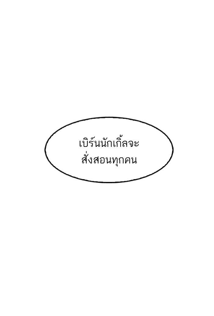 Lookism ตอนที่ 170 หน้า 62