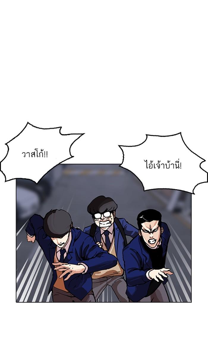 Lookism ตอนที่ 170 หน้า 64