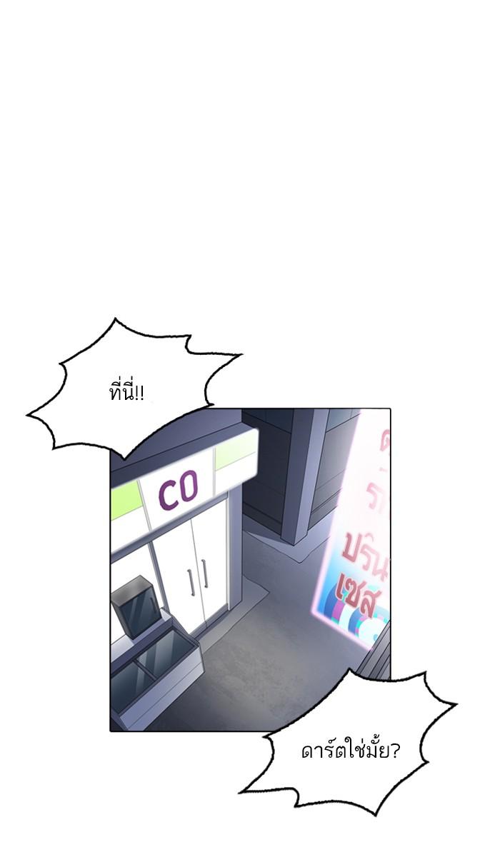 Lookism ตอนที่ 170 หน้า 65