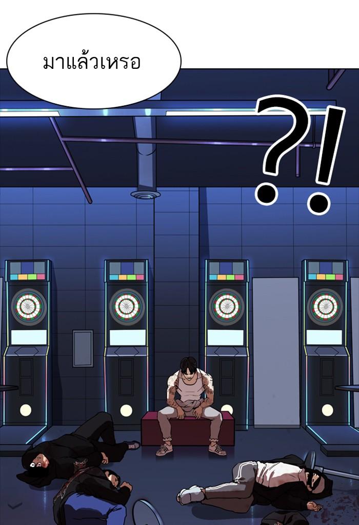 Lookism ตอนที่ 170 หน้า 69