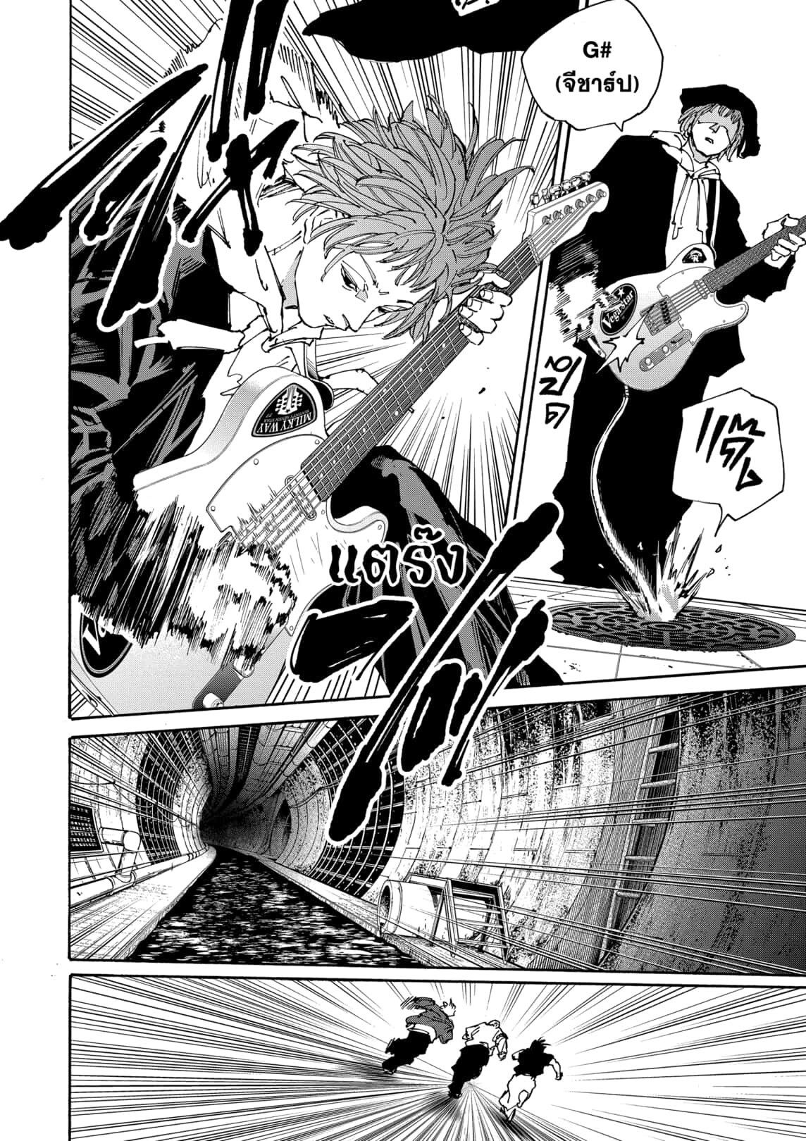 Sakamoto Days ตอนที่ 170 หน้า 7