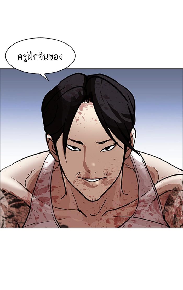 Lookism ตอนที่ 170 หน้า 71