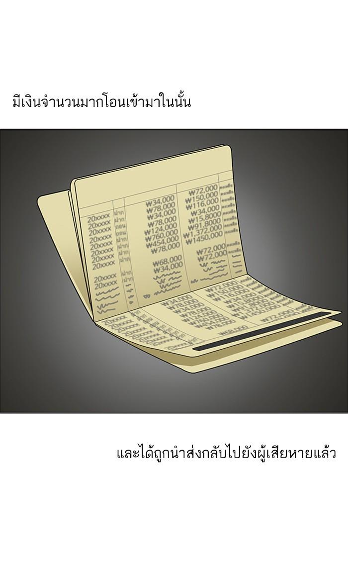 Lookism ตอนที่ 170 หน้า 73