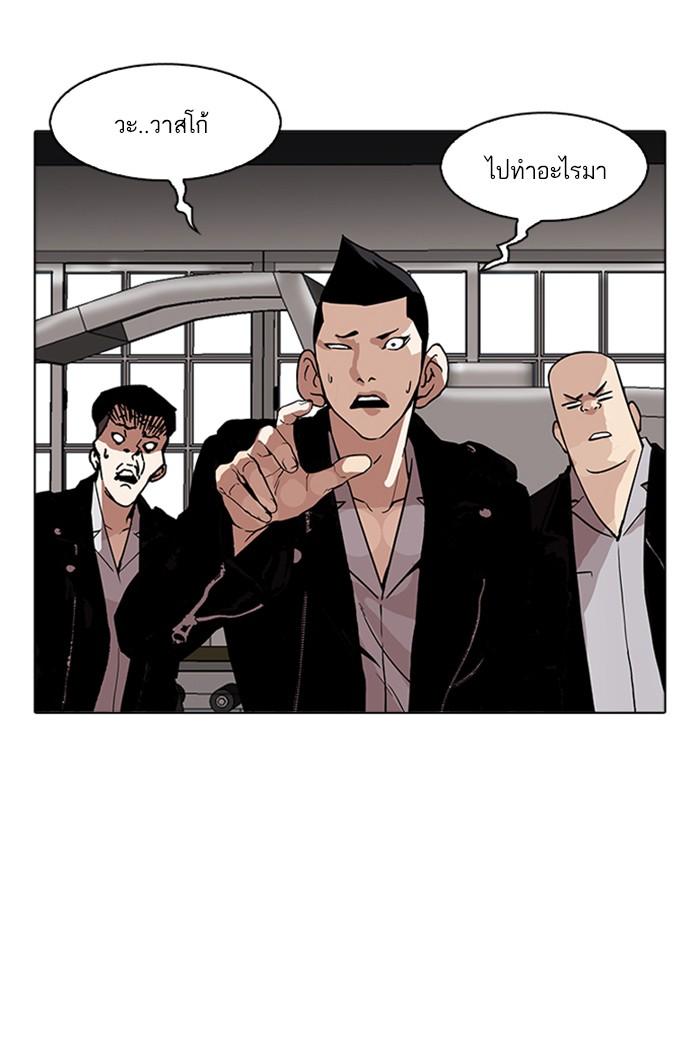 Lookism ตอนที่ 170 หน้า 77