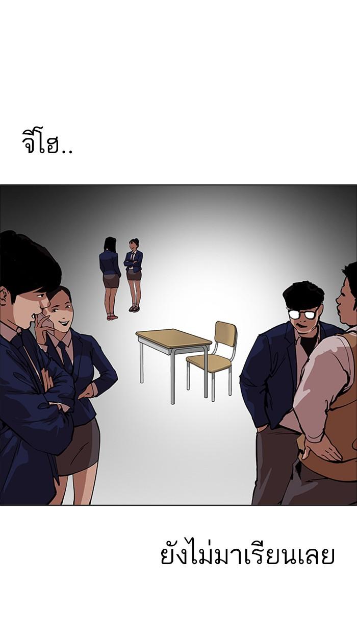 Lookism ตอนที่ 170 หน้า 83