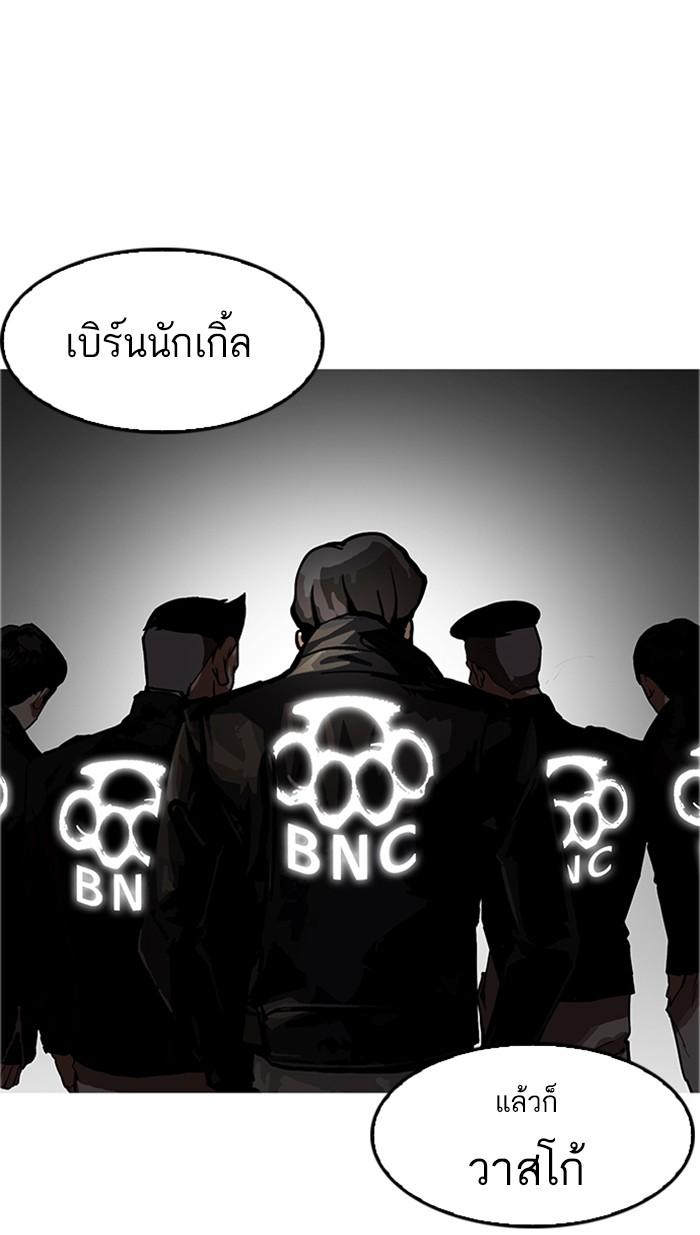 Lookism ตอนที่ 170 หน้า 91