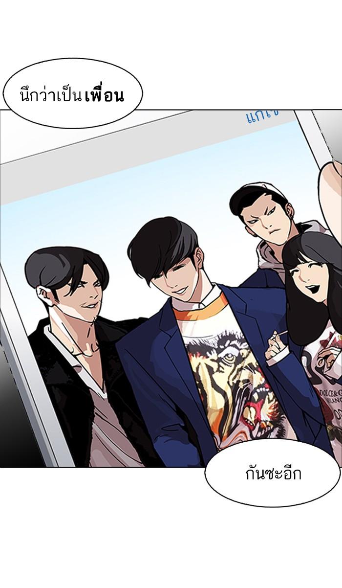 Lookism ตอนที่ 170 หน้า 98