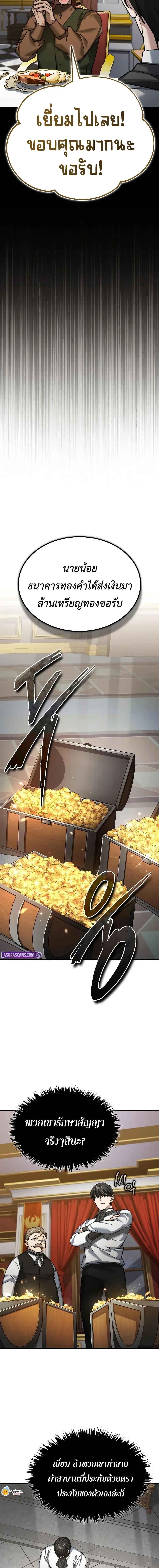 The Heavenly Demon Can ตอนที่ 170 10